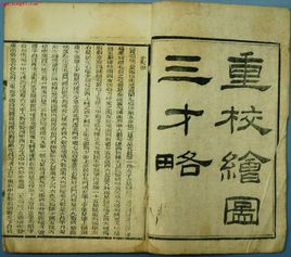 周易中的三才之道,周易三才配置是什么