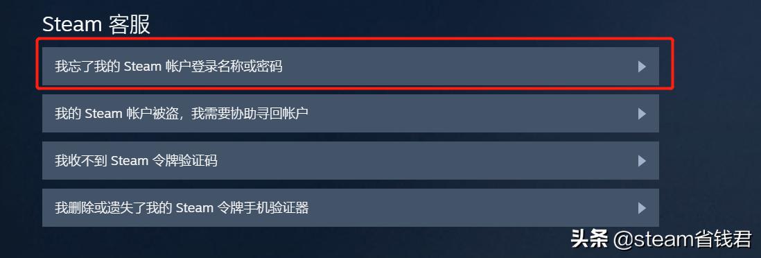 steam忘了账户名称怎么办,steam账户名称忘了