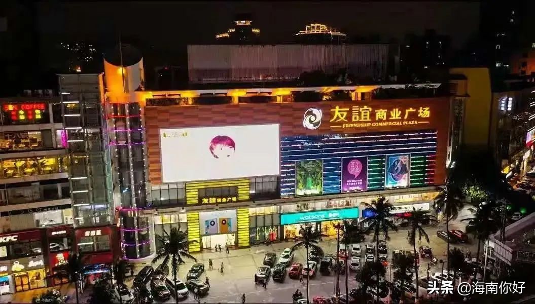 “趣”友谊,“牛”新年,元旦海南友谊商场这波福利还有谁没上车