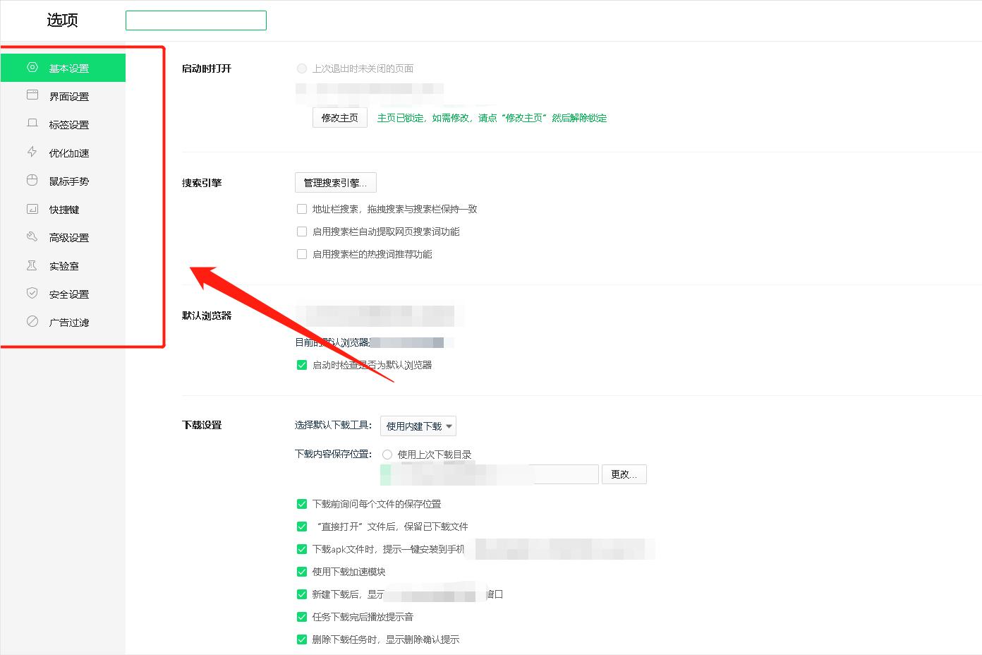 360浏览器广告弹窗彻底关闭,win10浏览器关闭广告弹窗