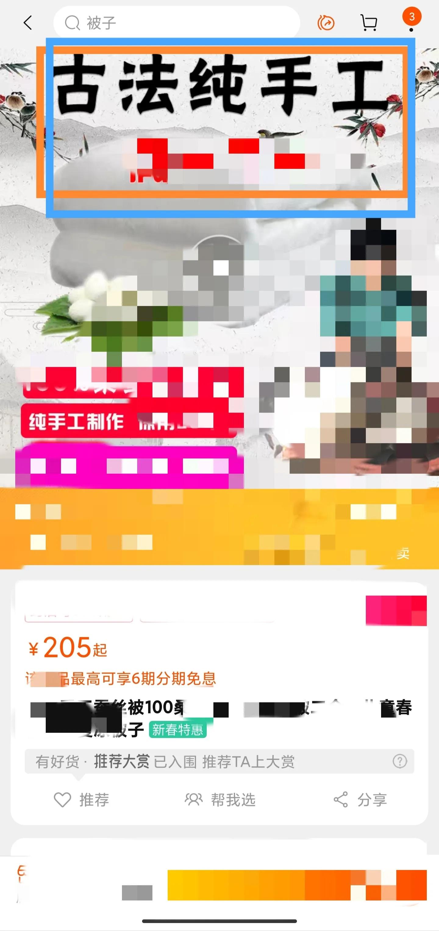 纯蚕丝被中有什么坑,请教一下如何鉴别蚕丝被真假