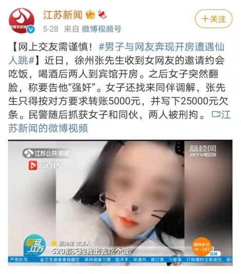 仙人一跳，*男猛**尖叫