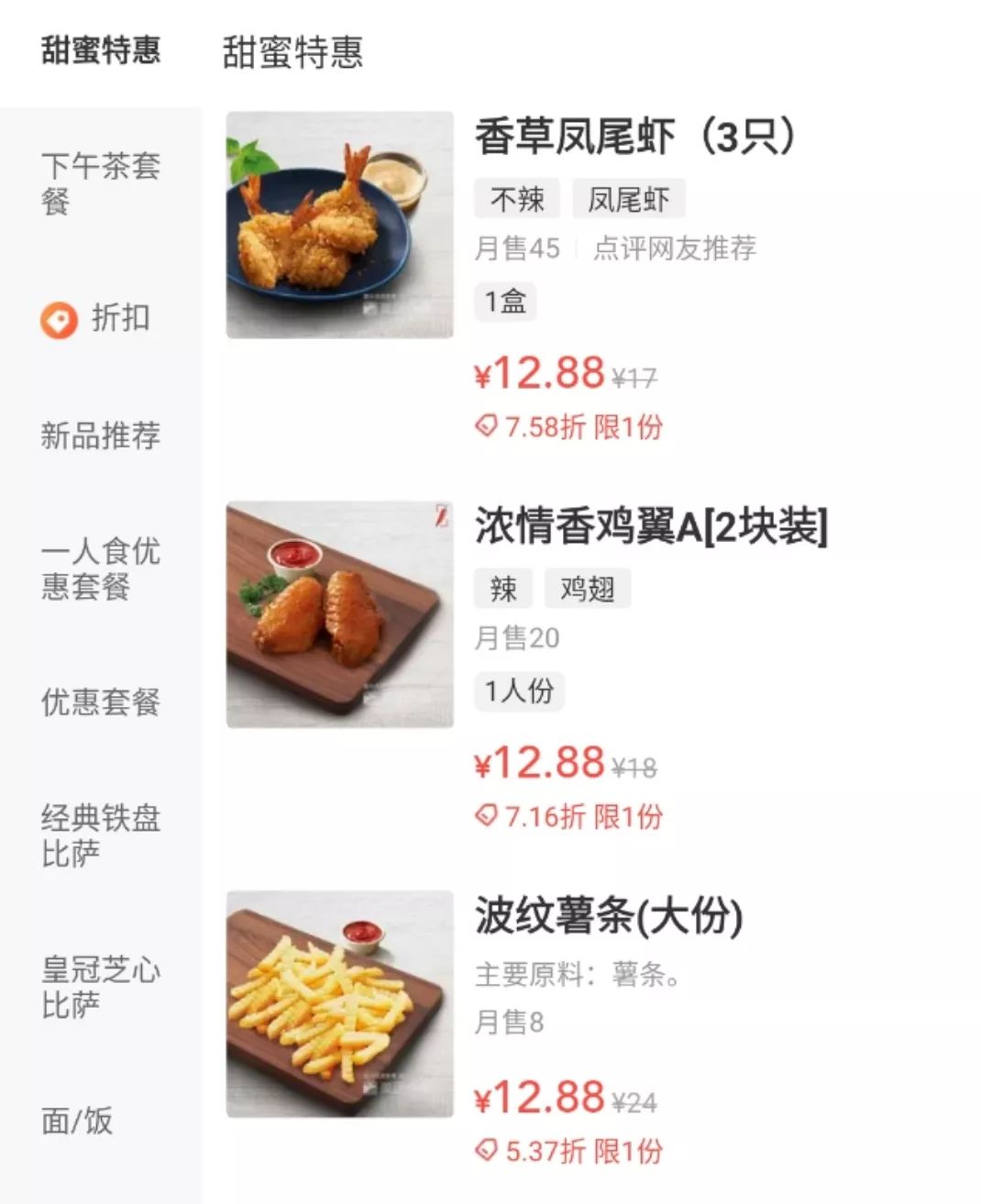 天津超绝外卖,天津外卖清单一览表