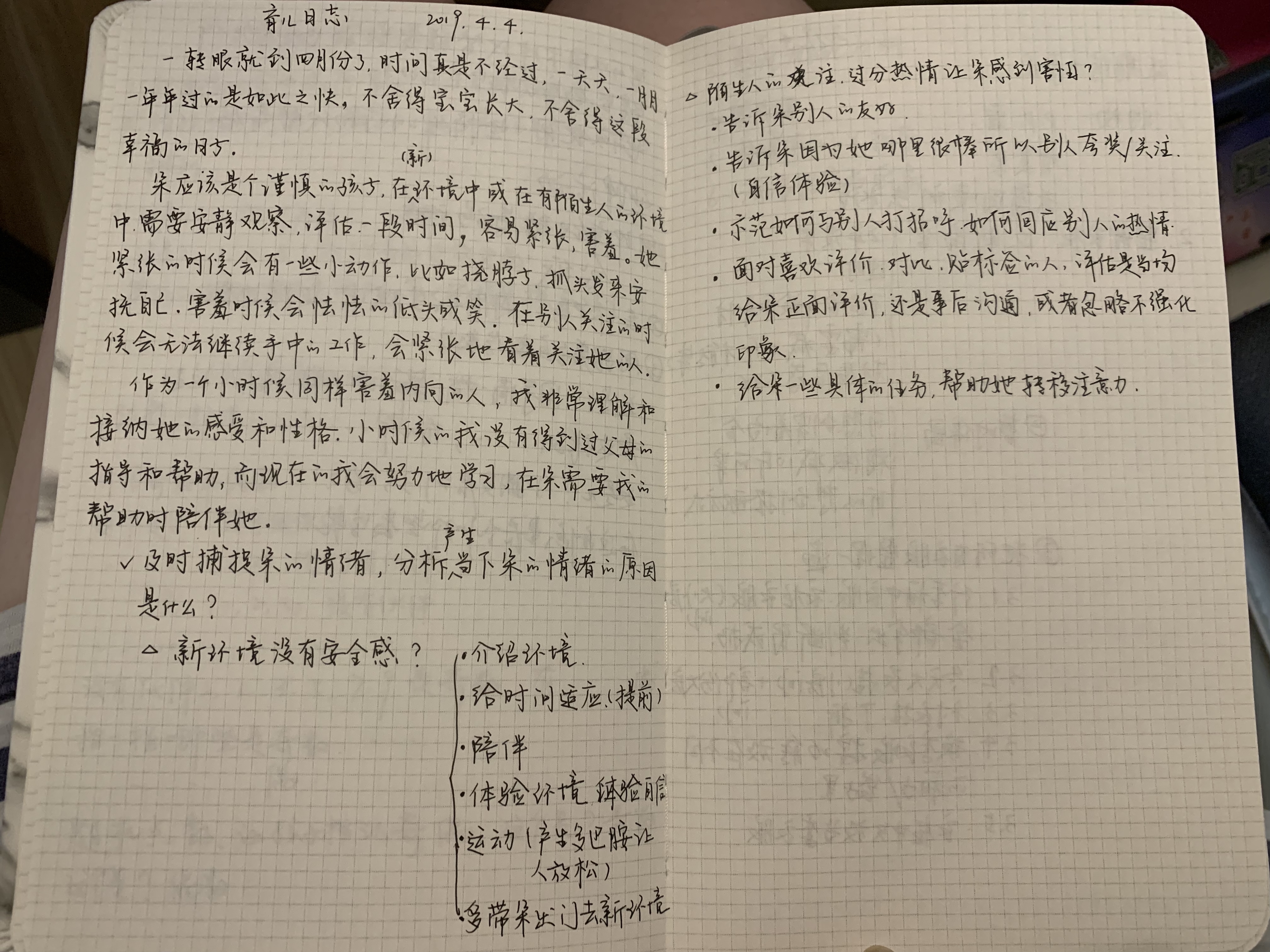 为了育儿，这位同济校友妈妈自学蒙特梭利，还考出了证书