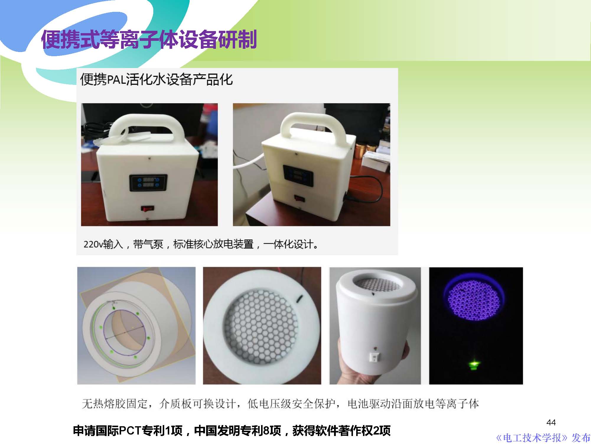 等离子技术癌症,等离子体消灭癌细胞