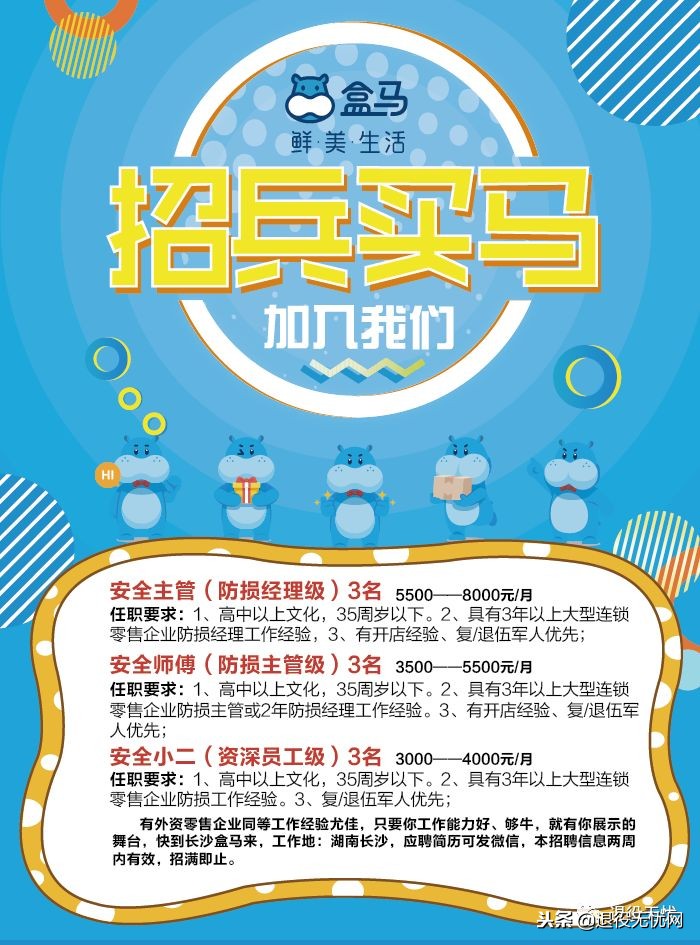 退役无忧是个什么机构 (2022退伍定向招聘)