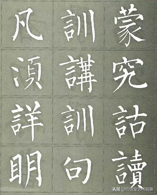 柳公权楷书最佳范本三字经,柳公权怎么写好字的