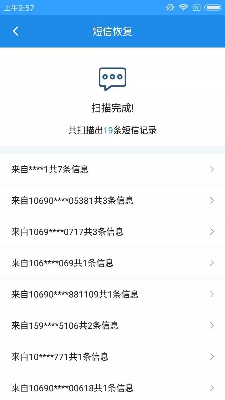 微信删除的短信如何恢复,微信app删除了怎么恢复聊天记录