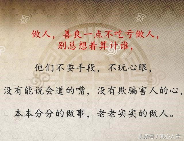 善良一点不亏,善良一点不吃亏的道理