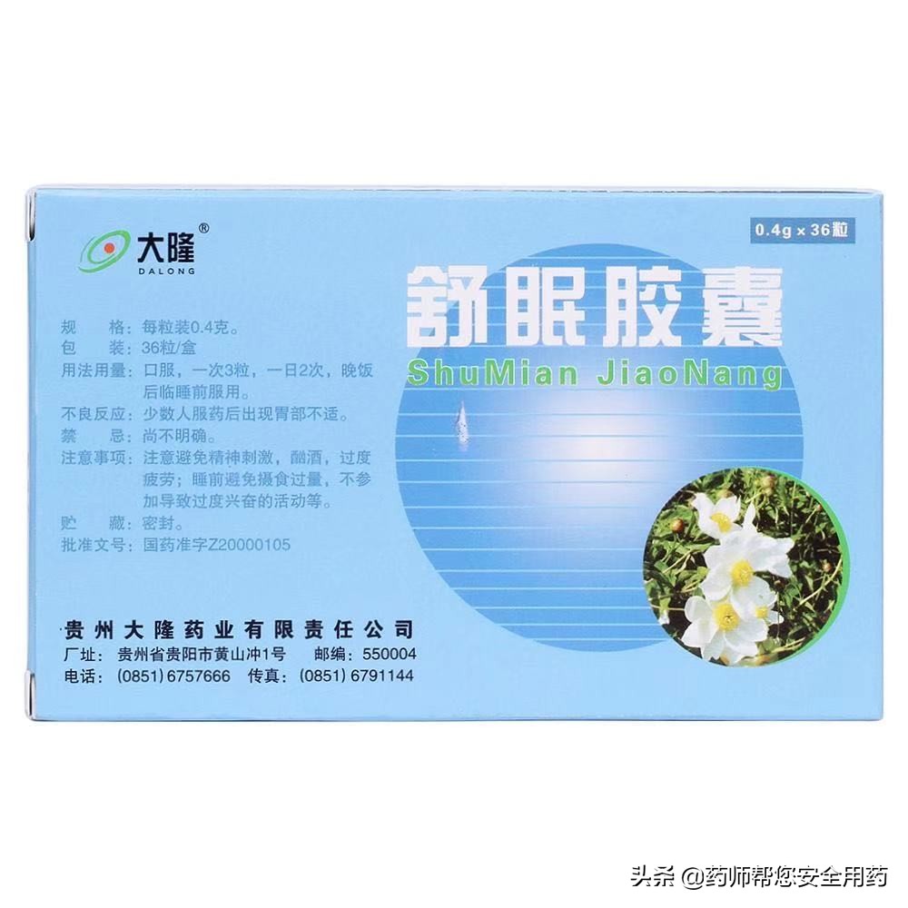 脾胃虚弱失眠多梦吃什么中成药,治疗失眠的中成药有哪些