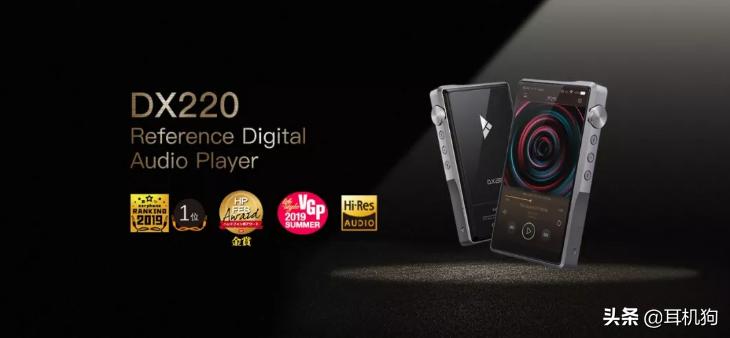 力压众多优秀HiFi产品，DX220*放播**器喜提日本专业评选No.1