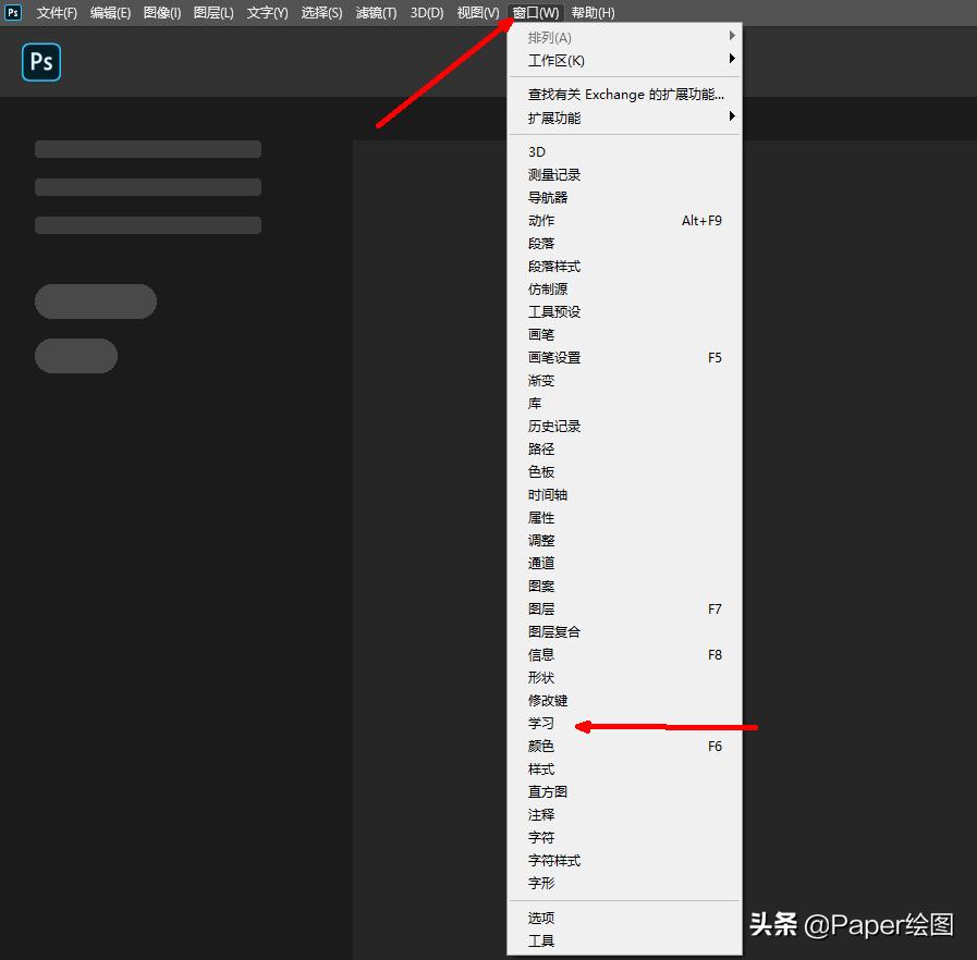 快速学ps基础教程,快速学习ps