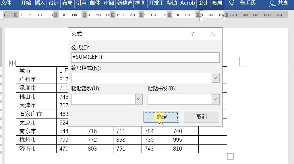 word文档怎么插入填空题直线,填空题的下划线怎么打在word里