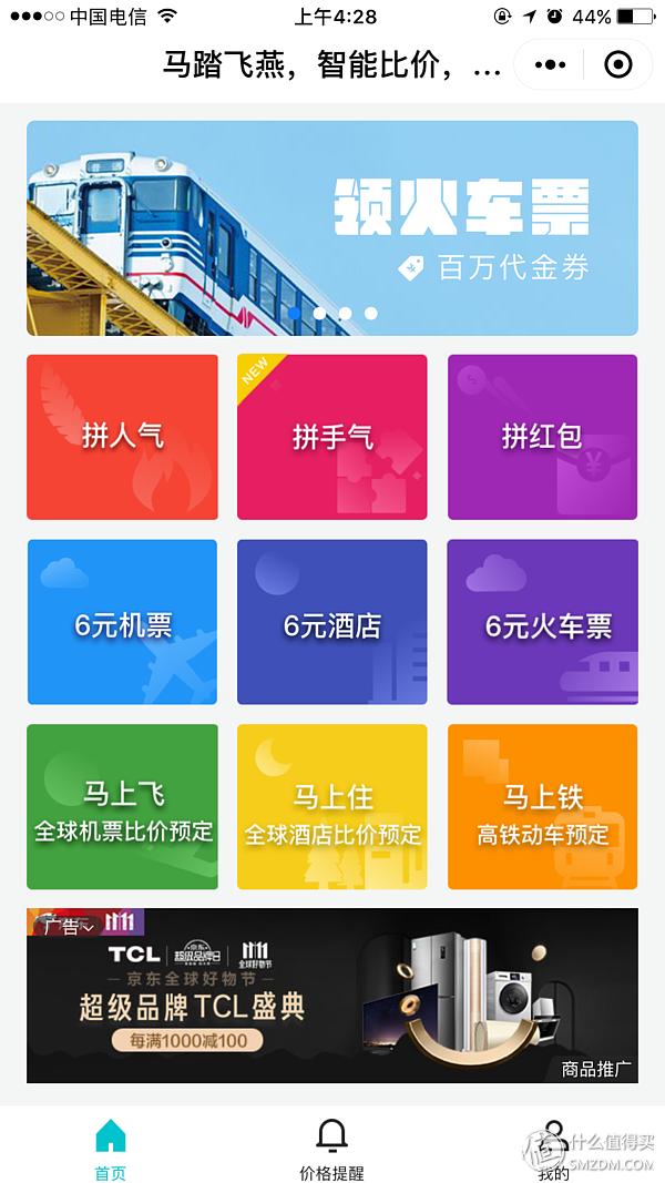 什么航司最好,各航司低价机票怎么抢