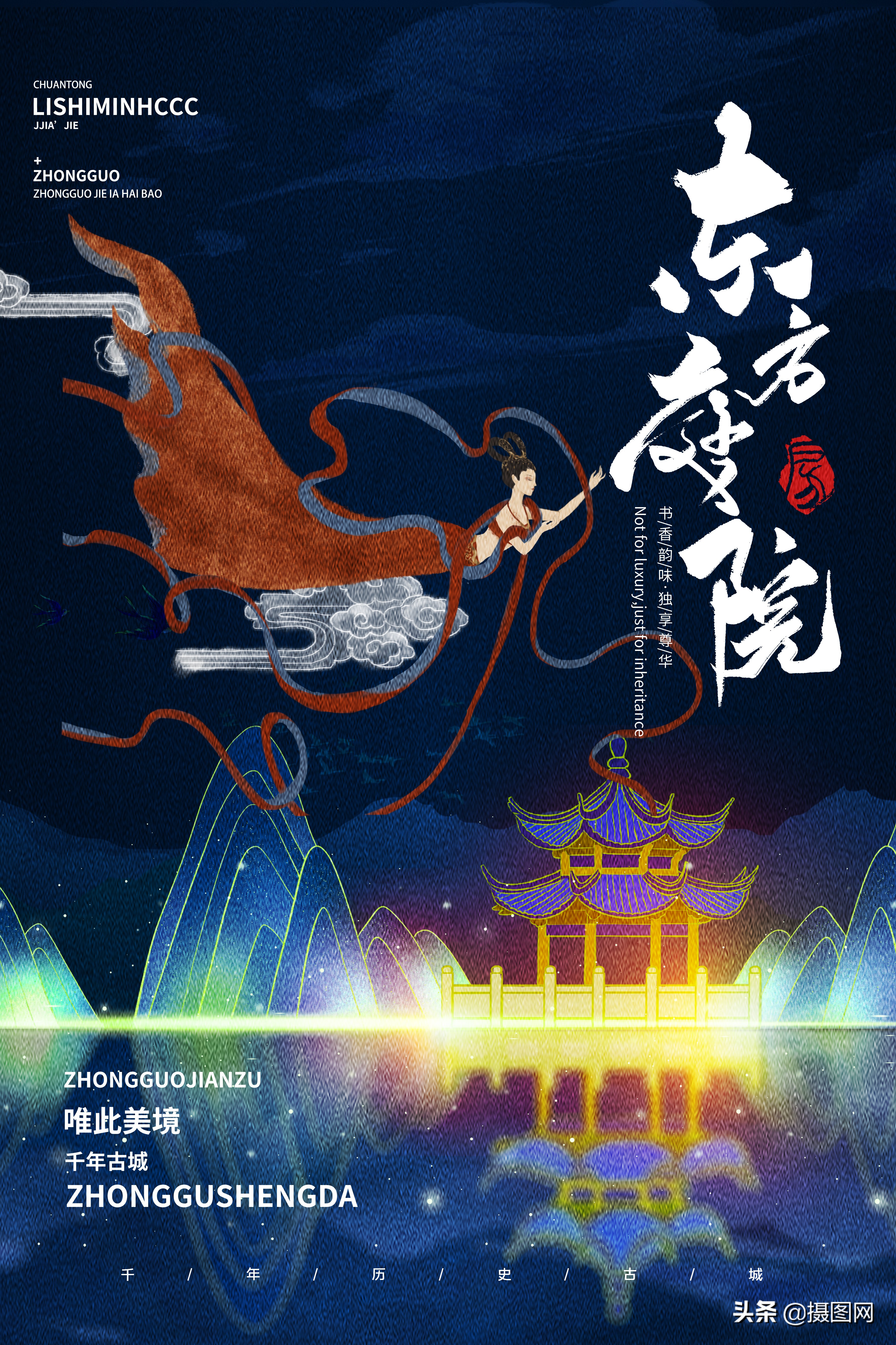 敦煌风图案高清图片,敦煌风海报教程