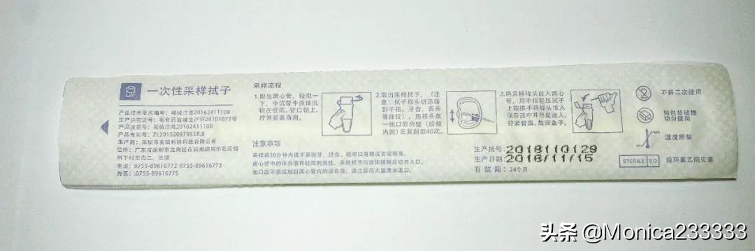 从基因开始更懂自己一点——秒秒测基因检测女士版