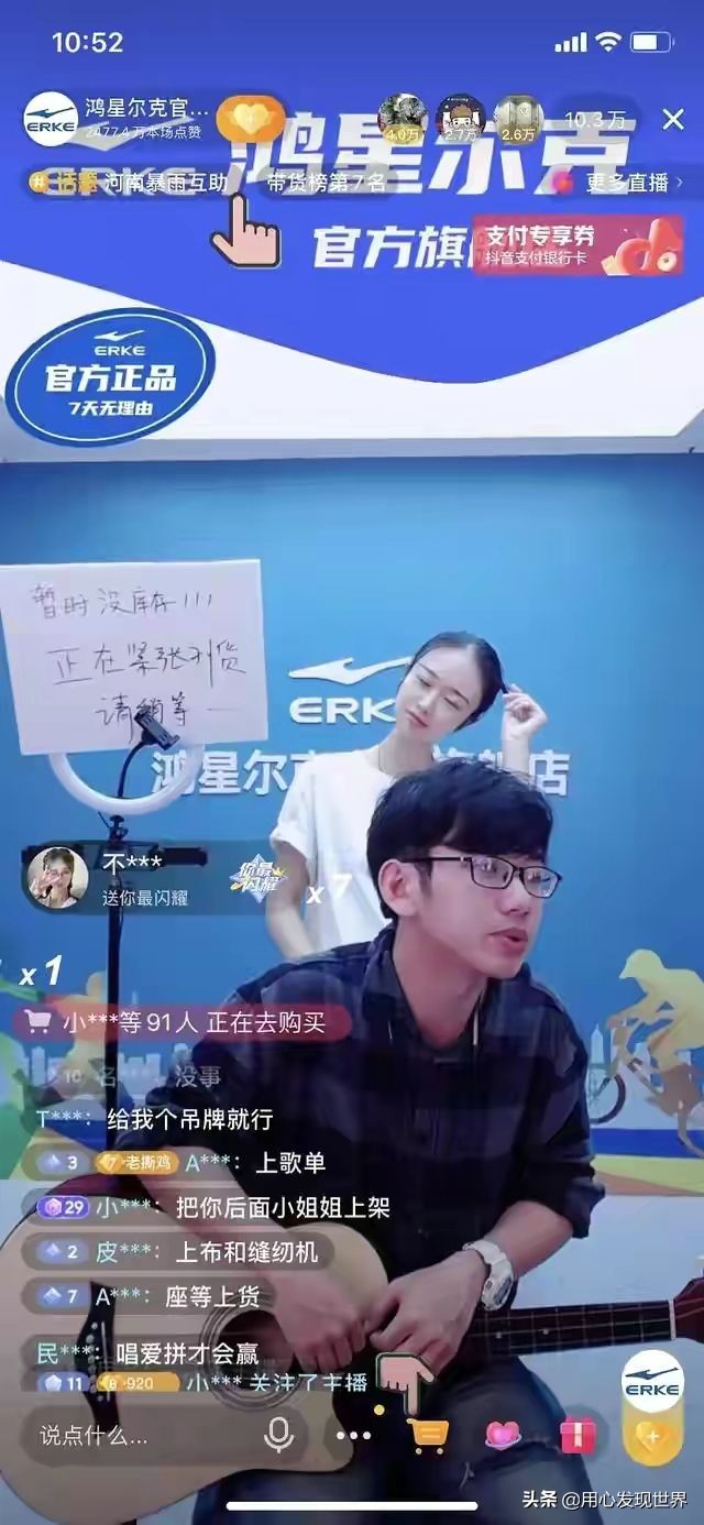 鸿星诈捐事件,鸿星尔克捐款5000万真假