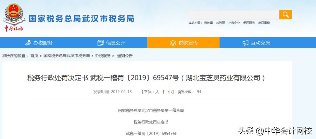 华为报销,华为报销制度及流程