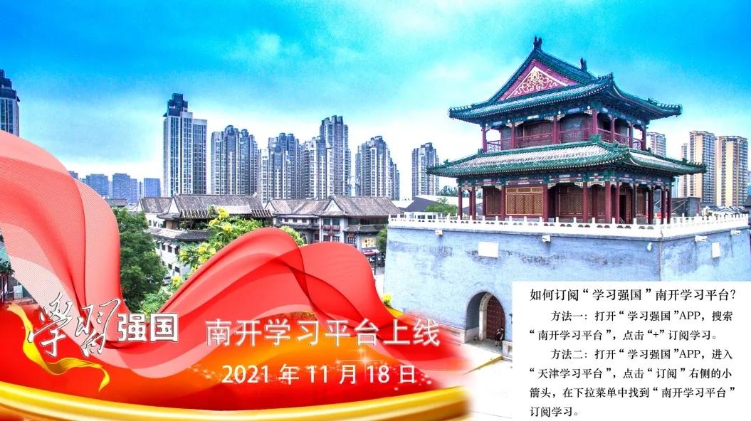 全国学习强国平台官网,学习强国日常学习