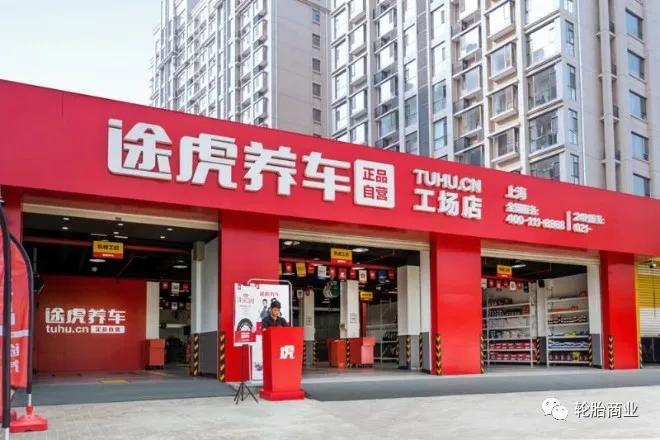 途虎养车工场店加盟中心,途虎养车县城免费加盟店