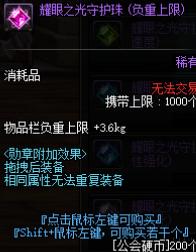 地下城与勇士增加体力的药,地下城与勇士减cd的护肩