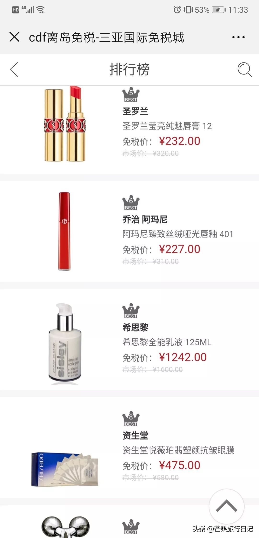 第一次去买mac口红,mac口红海南免税店多少钱一支