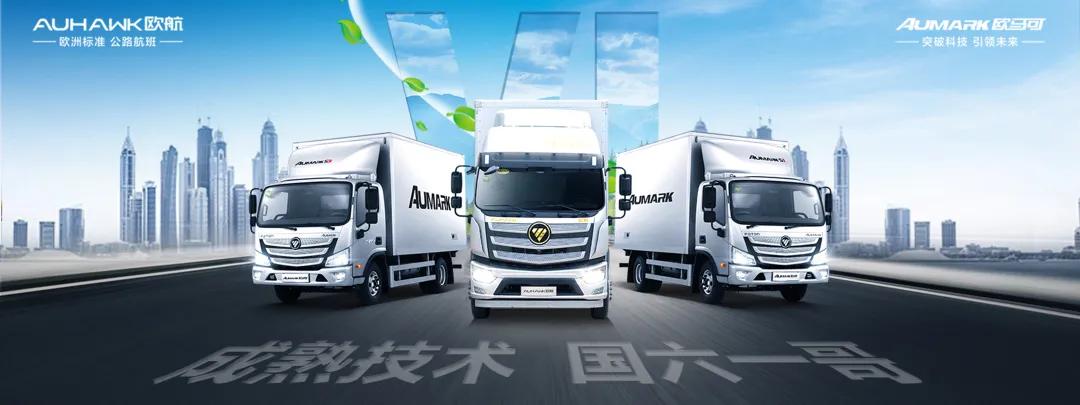 欧马可国六柴油双排轻卡,欧马可宽体国六轻卡最新款