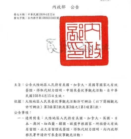 去台湾办入台证要哪些材料,去台湾好办证吗