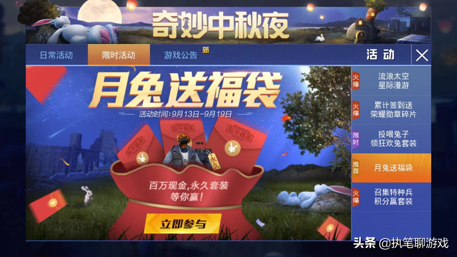 和平精英光子送点券,和平精英光子送的过年免费皮肤