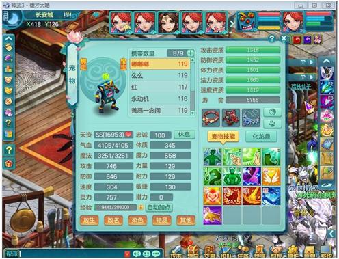 神武3十大最强事件,神武3最让人后悔的事