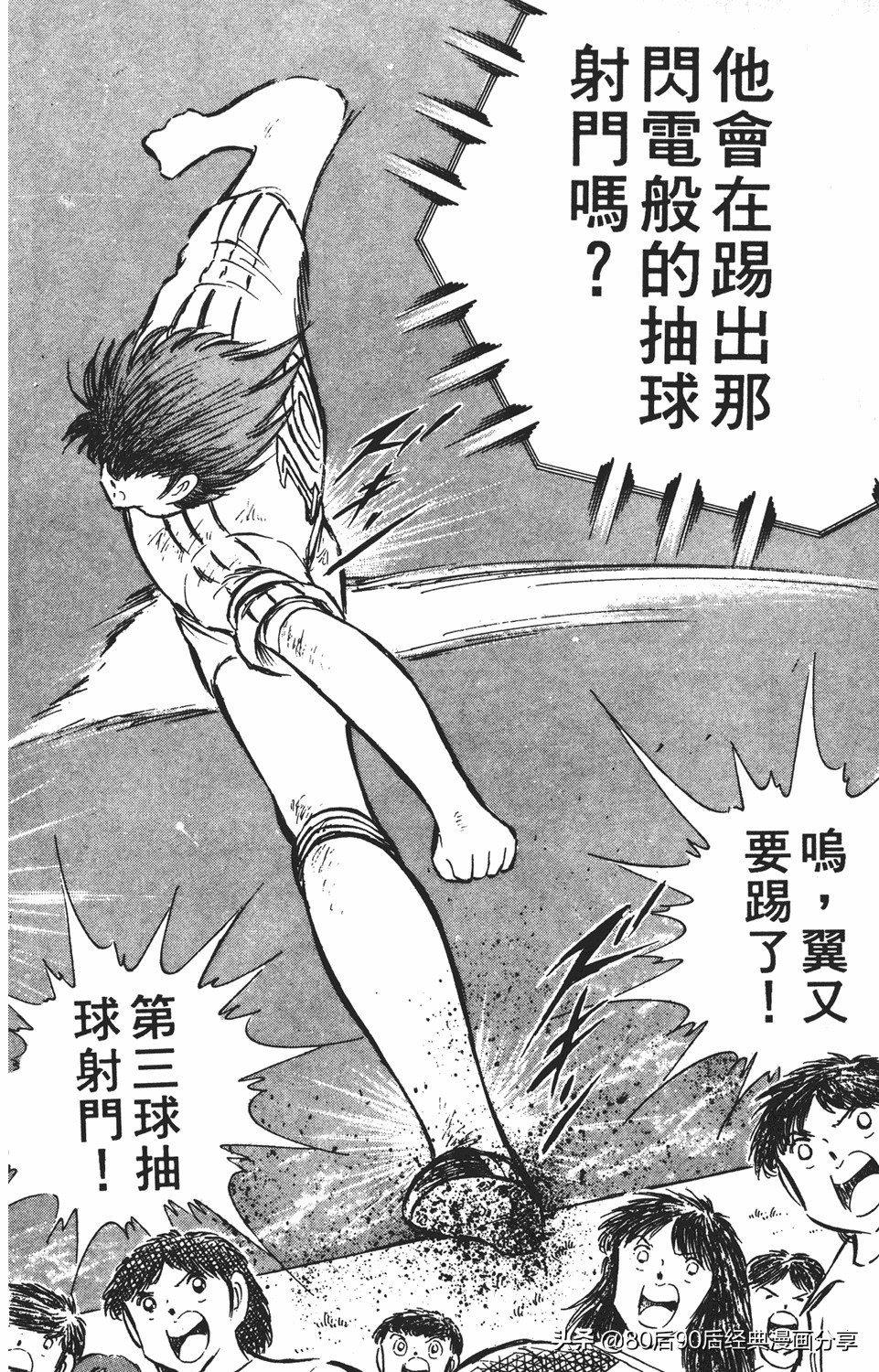 足球小将46大空翼完整版,足球小将大空翼186