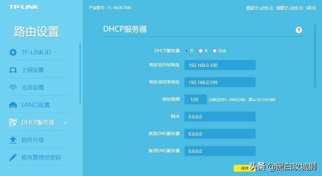 中国移动智能家庭网关默认网关,默认网关和缺省网关