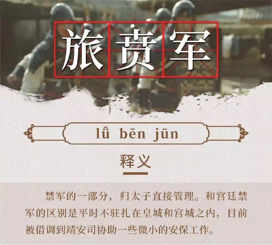 长安十二时辰中的历史知识点,长安十二时辰想说明什么