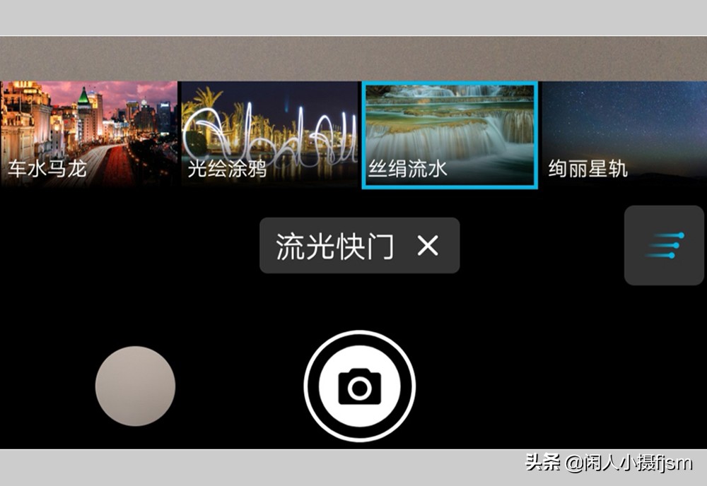 手机拍摄风景教程视频,丝绢流水手机拍摄教程