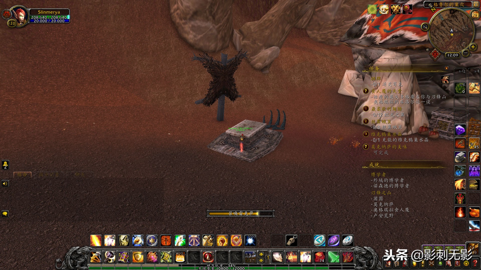 外域刀锋山任务可否跳过,外域刀锋山破碎者的盾牌任务