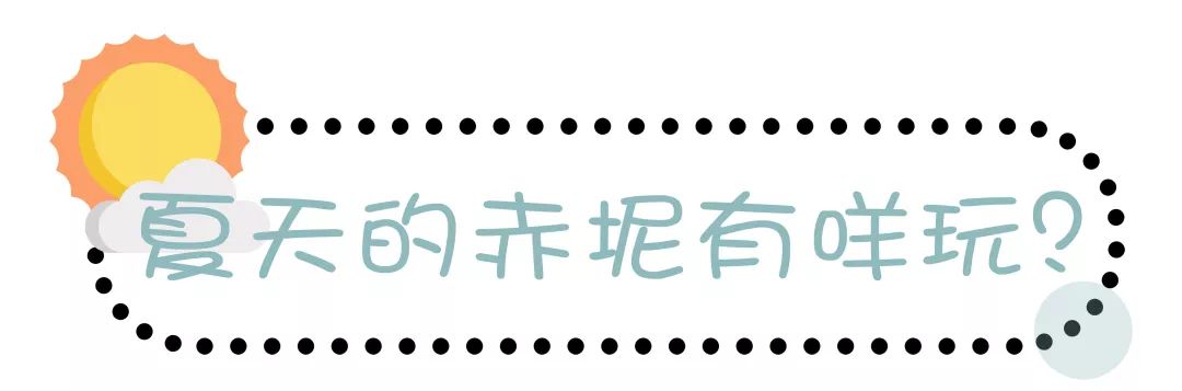 广东广州秋天正确的打开方式,广州花都夏天的好去处