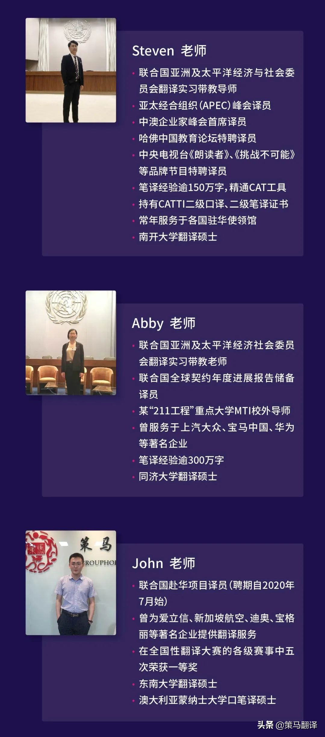 策马翻译培训南京,策马翻译网课