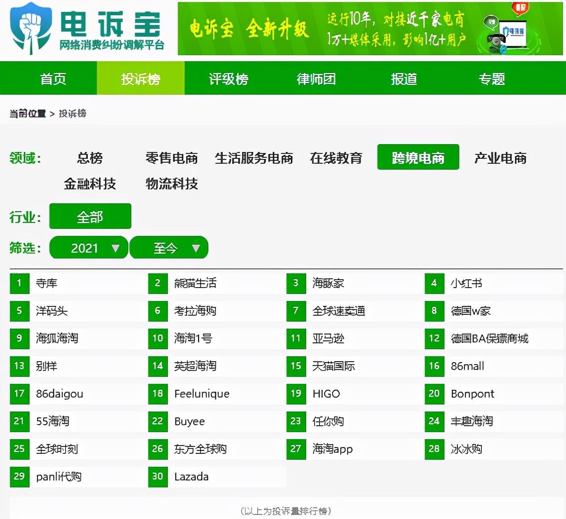 洋码头不同意退款怎么办,洋码头海外直邮可以退货吗