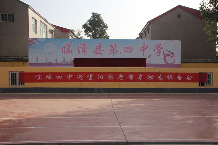 邯郸教育动态,邯郸市教育观察