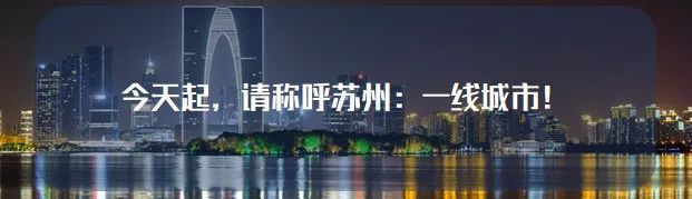 苏州适合刚需的区域,刚需200万能在南京哪买房