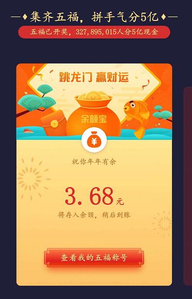 支付宝五福什么时候开奖钱最多,支付宝五福开奖最高奖金