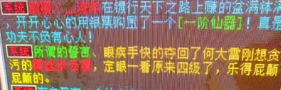 大话西游手游龙马一千万亲密效果,大话西游2龙马亲密效果