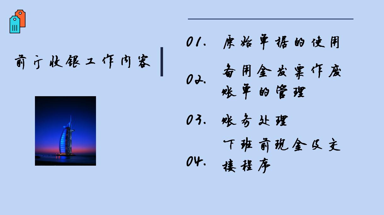 95后小王毕业就入职5星级酒店会计，醉称：感谢这份酒店财务流程