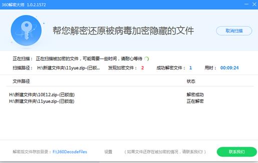 360安全大脑成果,360安全大脑有多强