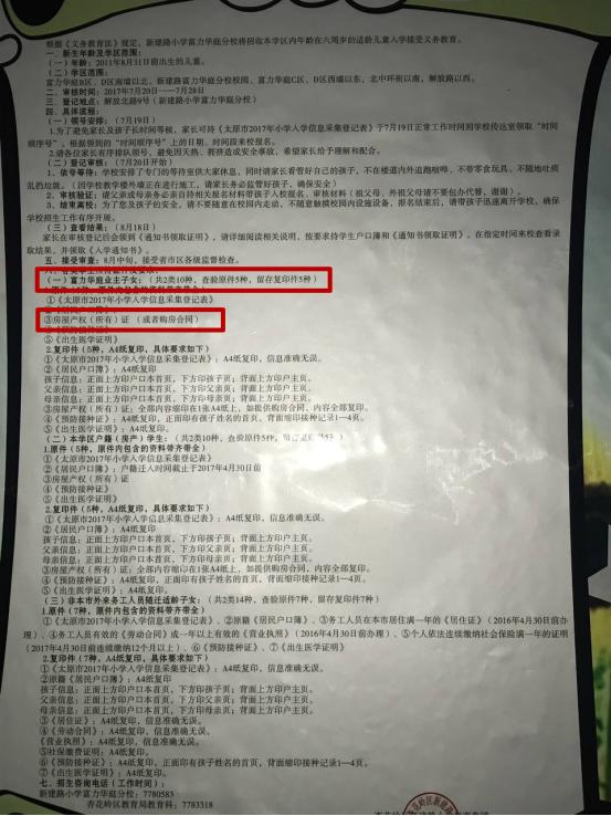 怎样让孩子去省实验小学,想让孩子上河南省实验小学