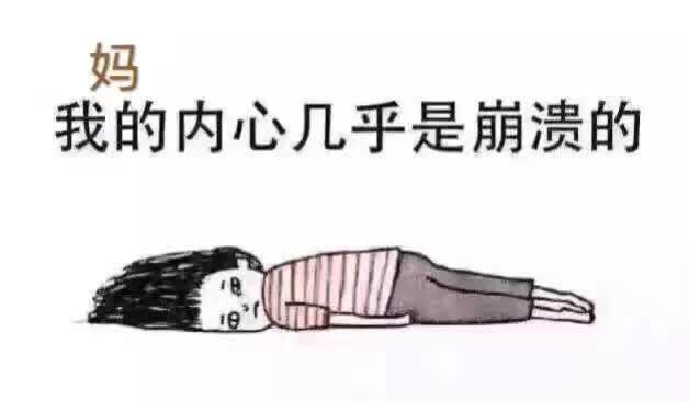 春节回家画了个冷艳妆，却被吐槽六亲不认？！