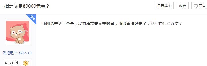 逆水寒买68元150用了怎么办,逆水寒卖号入手流程