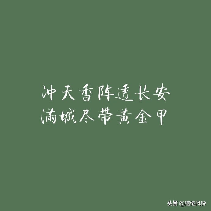 诗词经典十大名句,十首诗词走过半生才读懂其中真意