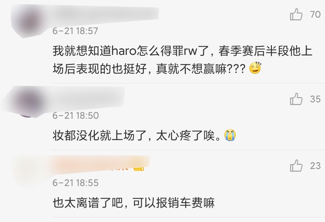 haro被群嘲网友形象崩塌失望至极,haro赛后采访