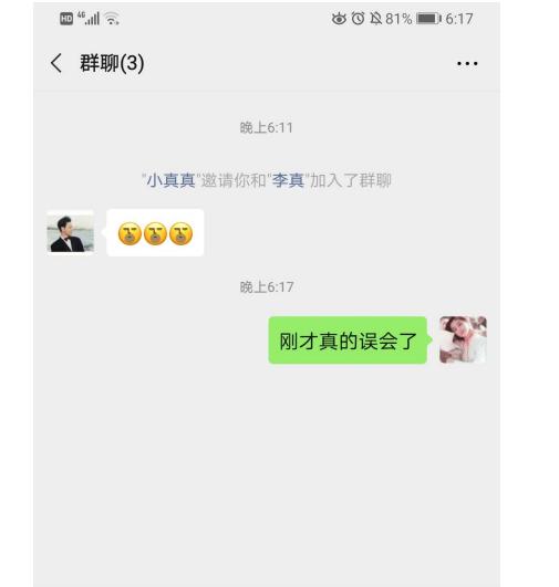 如何给微信被拉黑的好友强制聊天,微信被好友拉黑了要怎么加回来呢